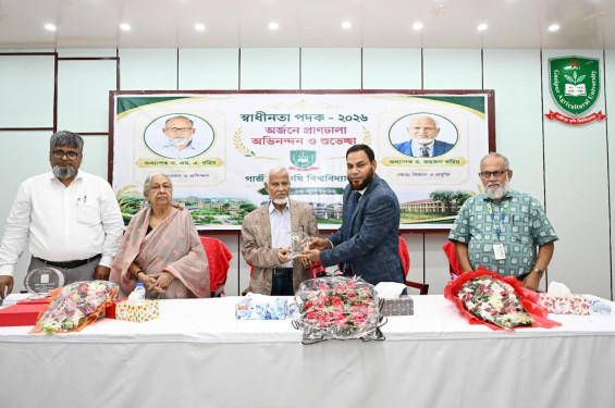 স্বাধীনতা পুরস্কারপ্রাপ্ত দুই বিজ্ঞানীর সম্মানে গাকৃবির বিশেষ আয়োজন