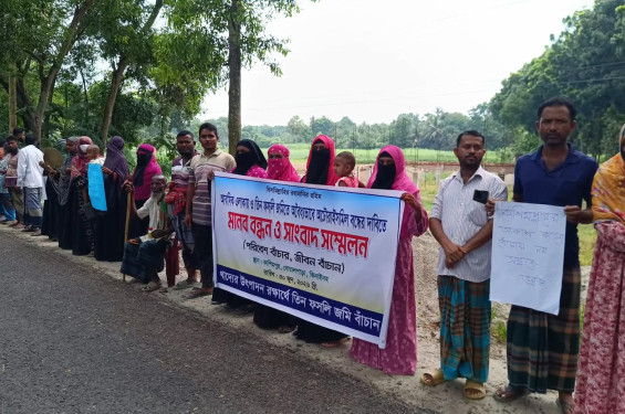 ঝিনাইদহে তিন ফসলি জমিতে অটোরাইস মিল নির্মাণ বন্ধের দাবিতে মানববন্ধন