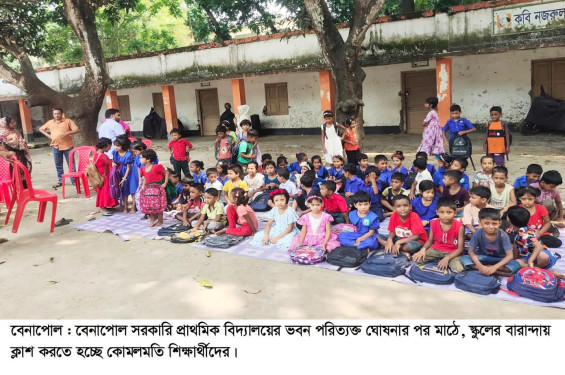 বেনাপোল সরকারি প্রাথমিক বিদ্যালয়ে জীবনের ঝুঁকি নিয়ে পরিত্যক্ত ভবনে ক্লাস করছে শিক্ষার্থীরা