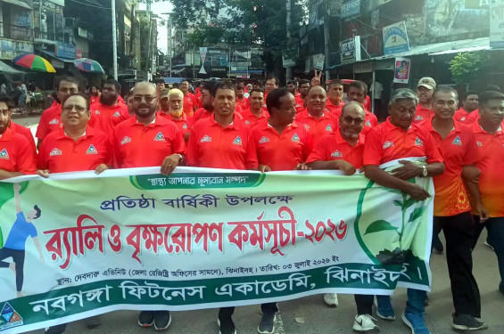 ঝিনাইদহে বর্ণাঢ্য আয়োজনে নবগঙ্গা ফিটনেস একাডেমি'র প্রতিষ্ঠাবার্ষিকী উদযাপন