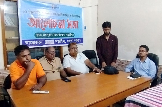 বিশ্ব ক্রীড়া সাংবাদিক দিবস উপলক্ষে নড়াইলে আলোচনা সভা