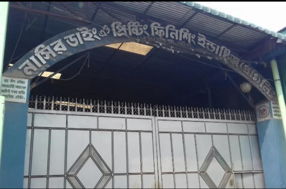 ইটিপি বন্ধ রেখেই চলছিল উৎপাদন, নরসিংদীতে নাসির ডাইং কারখানাকে ২ লাখ টাকা জরিমানা