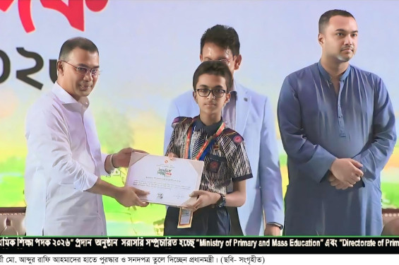 জাতীয় পর্যায়ে প্রথম স্থান অর্জন করে রাণীনগরের কৃতি শিক্ষার্থী রাফির প্রাথমিক শিক্ষা পদক লাভ