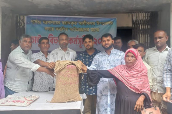 দ্বিতীয় দফায় আলীকদমের ৪০০ বন্যার্ত পরিবার পেল ২৫ কেজি করে চাল