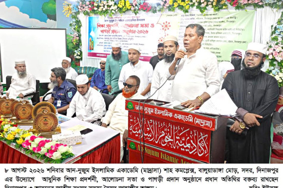 দিনাজপুরে আন-নুজুম ইসলামিক একাডেমিতে শিক্ষা প্রদর্শনী ও পাগড়ি প্রদান অনুষ্ঠিত