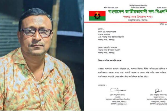 মসজিদের ইমামের নাম তালিকাভুক্তিতে টাকা দাবির সত্যতা পাওয়ায় বিএনপি নেতা সাময়িক অব্যাহতি