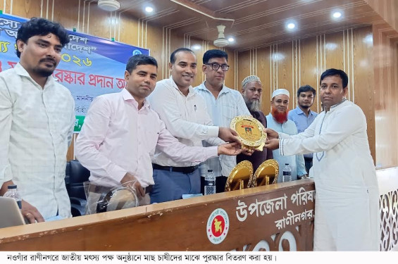 রাণীনগরে জাতীয় মৎস্য পক্ষ পালিত