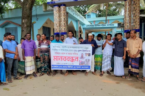 ঠাকুরগাঁওয়ে পলাতক চেয়ারম্যানকে পরিষদে বহাল না করার দাবিতে মানববন্ধন ও বিক্ষোভ মিছিল
