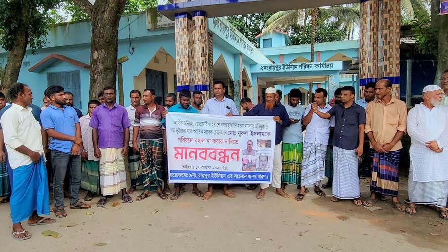 ঠাকুরগাঁওয়ে পলাতক চেয়ারম্যানকে পরিষদে বহাল না করার দাবিতে মানববন্ধন ও বিক্ষোভ মিছিল