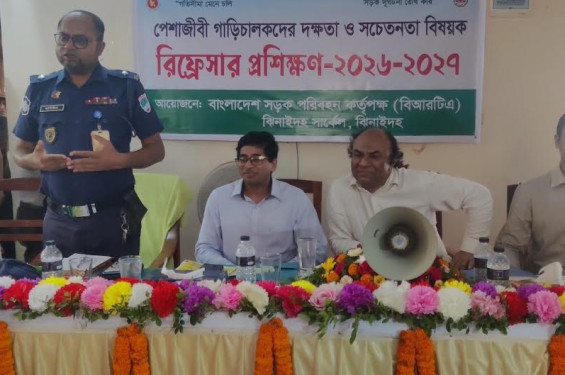 ঝিনাইদহে পেশাজীবী গাড়িচালকদের রিফ্রেশার প্রশিক্ষণ