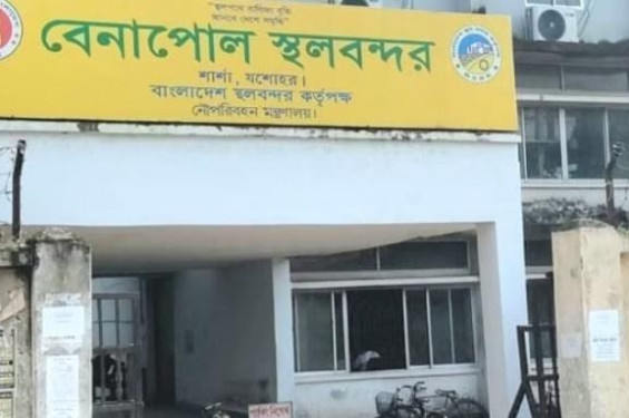 ঈদ-ই-মিলাদুন্নবীর ছুটিতে বুধবার বেনাপোলে আমদানি-রপ্তানিসহ সব কার্যক্রম বন্ধ