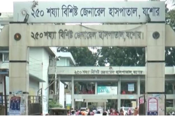 যশোরে ২৫০ শয্যা হাসপাতালে মিলবে হৃদরোগের পূর্ণাঙ্গ চিকিৎসা: সিসিইউ চালুতে ৩৩ পদ অনুমোদন