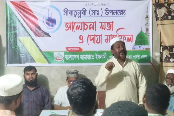আলীকদমে সিরাতুন্নবী (স.) উপলক্ষে জামায়াতের আলোচনা সভা ও দোয়া: কুরআন-সুন্নাহ অনুসরণের আহ্বান