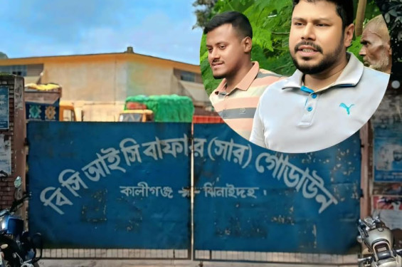 কালীগঞ্জ বাফার সার গুদামে ডিসপ্যাচের নামে চাঁদাবাজি