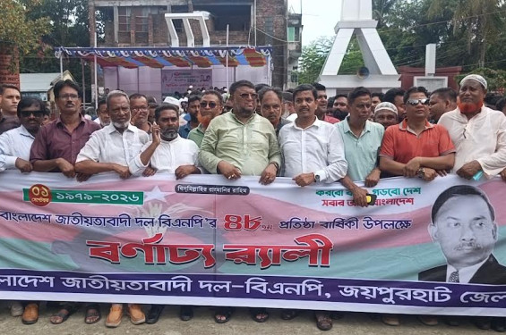 জয়পুরহাটে বিএনপির ৪৮তম প্রতিষ্ঠাবার্ষিকীতে বর্ণাঢ্য র‌্যালি
