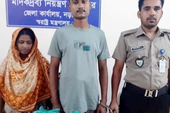 নড়াইলে শ্বশুর-শাশুড়ি ও জামাইয়ের মাদক সাম্রাজ্য, প্রায় ৬ বছর ধরে বেচাকেনা