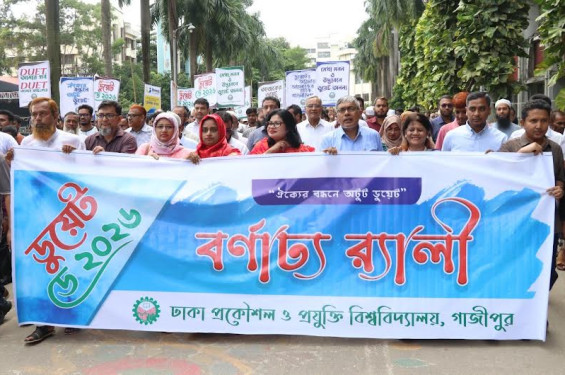 গবেষণা ও উদ্ভাবনে ডুয়েটকে দেশের শ্রেষ্ঠ বিশ্ববিদ্যালয় করতে চাই: উপাচার্য