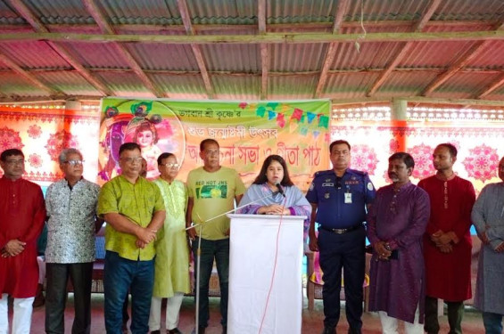 বামনায় শ্রীকৃষ্ণের জন্মাষ্টমী উপলক্ষে শোভাযাত্রা ও আলোচনা সভা