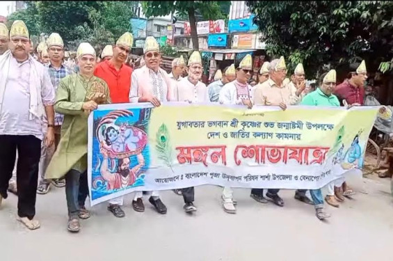 বেনাপোলে উৎসবমুখর পরিবেশে শ্রীকৃষ্ণের জন্মাষ্টমীর মঙ্গল শোভাযাত্রা