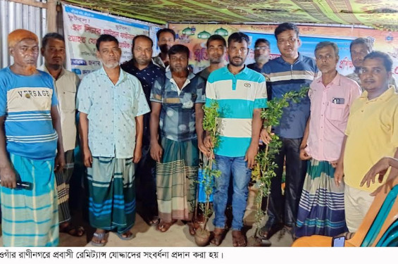রাণীনগরে প্রবাসী রেমিটেন্স যোদ্ধাদের সংবর্ধনা