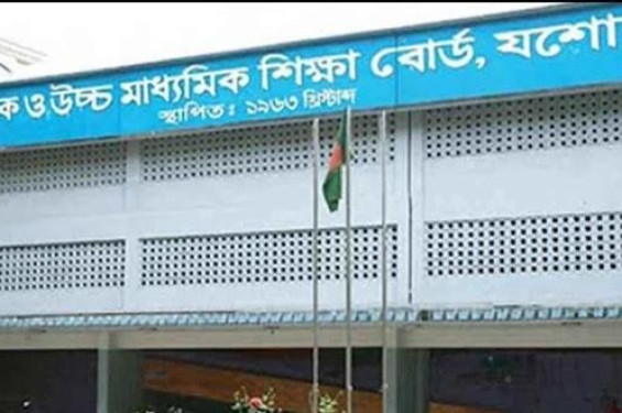 যশোর শিক্ষা বোর্ডে ১৬৮৪ শিক্ষার্থীর পুনঃনিরীক্ষণের ফল পরিবর্তন