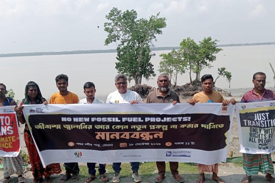 জীবাশ্ম জ্বালানির নতুন প্রকল্প না করার দাবিতে মোংলায় মানববন্ধন