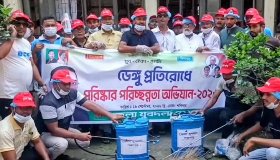 ডেঙ্গু প্রতিরোধে পঞ্চগড়ে যুবদলের পরিষ্কার-পরিচ্ছন্নতা অভিযান