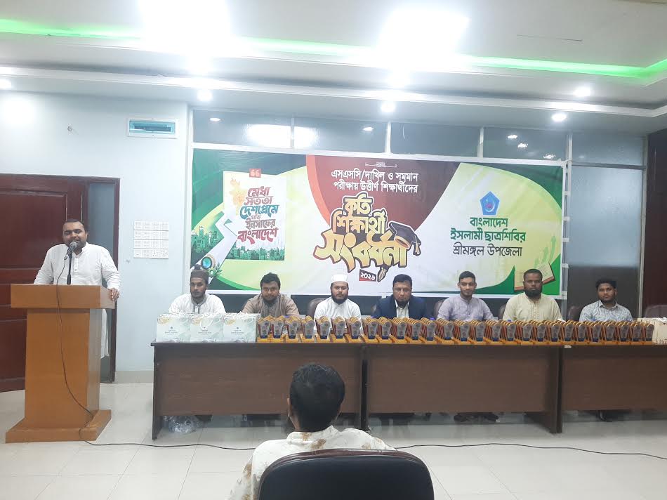 জিপিএ-৫ প্রাপ্তসহ কৃতী শিক্ষার্থীদের মিলনমেলা, সম্মাননা জানাল ছাত্রশিবির