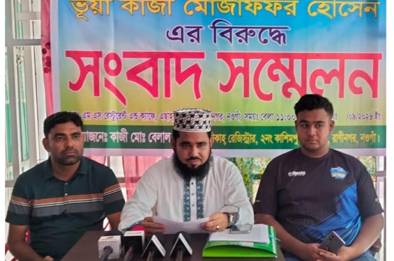 রাণীনগরের মোজাফ্ফরকে ‘ভুয়া কাজী’ আখ্যায়িত করে সংবাদ সম্মেলন