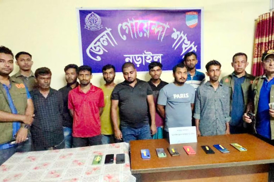 নড়াইলে অনলাইনে ইলিশ মাছ বিক্রির নামে প্রতারণা ও জুয়ার অভিযোগে ৯ জন গ্রেপ্তার