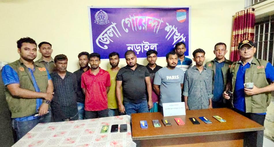 নড়াইলে অনলাইনে ইলিশ মাছ বিক্রির নামে প্রতারণা ও জুয়ার অভিযোগে ৯ জন গ্রেপ্তার