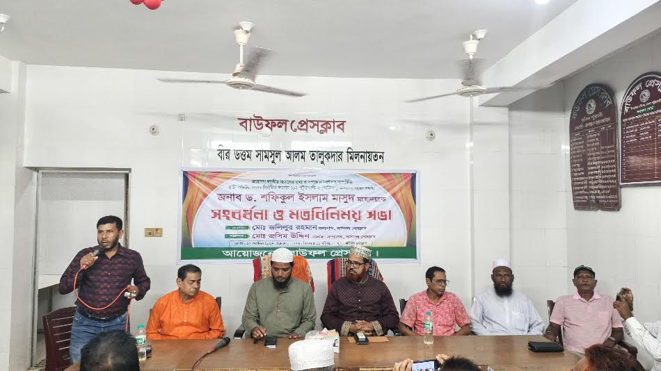 তথ্য মন্ত্রণালয়ের সংসদীয় কমিটির সদস্য হওয়ায় এমপি মাসুদকে বাউফল প্রেস ক্লাবের সংবর্ধনা