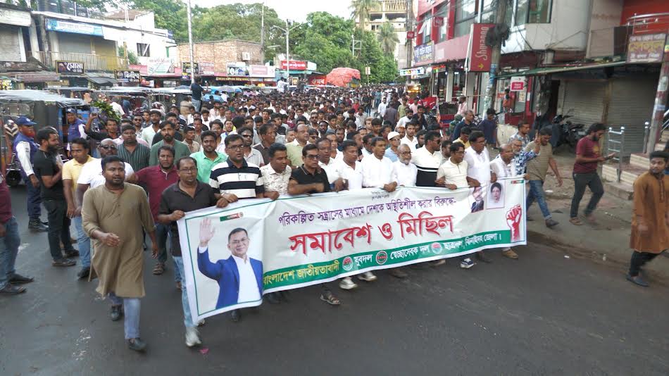 ঝিনাইদহে যুবদল, স্বেচ্ছাসেবক দল ও ছাত্রদলের বিক্ষোভ মিছিল ও সমাবেশ