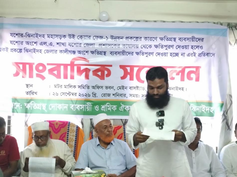 ঝিনাইদহ-যশোর সড়ক ছয় লেন প্রকল্পে ক্ষতিপূরণ চান কালীগঞ্জের দেড় হাজার ব্যবসায়ী