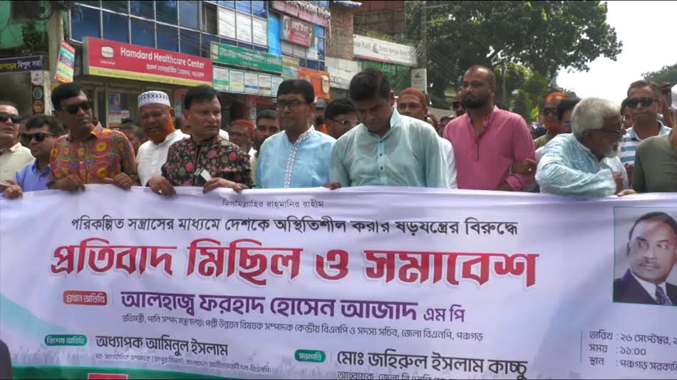 ফ্যাসিবাদীদের সঙ্গে কোনো ধরনের আঁতাত বা আপস নয়: নেতাকর্মীদের উদ্দেশে পঞ্চগড়ে পানি সম্পদ প্রতিমন্ত্রী আজাদ