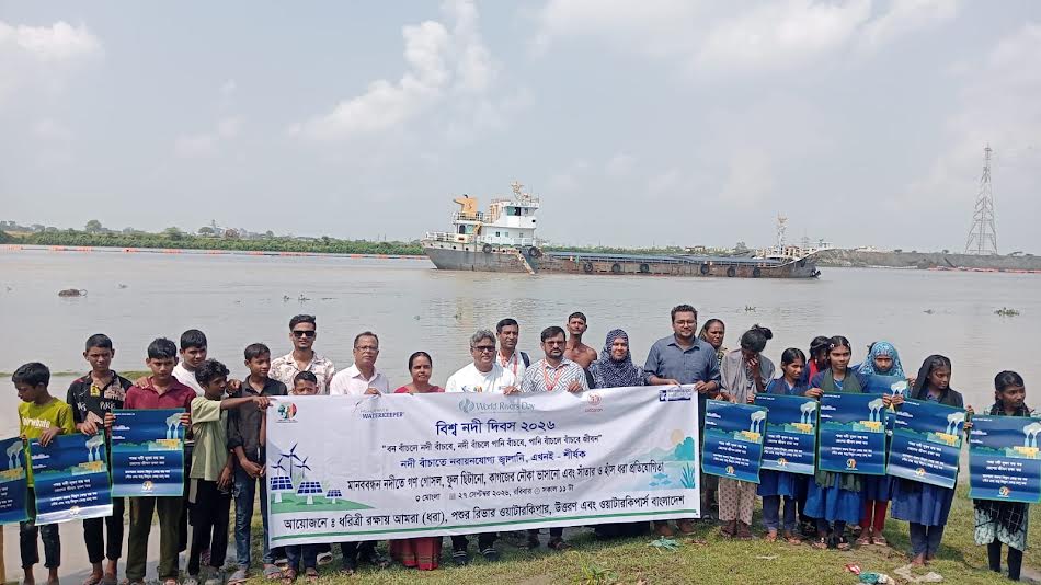 মোংলা নদীতে ভালোবাসার ফুল ছিটিয়ে বিশ্ব নদী দিবস পালন