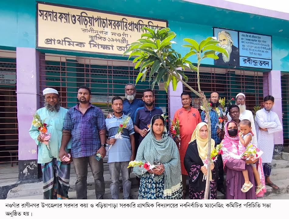 রাণীনগরে বিদ্যালয়ের ম্যানেজিং কমিটির পরিচিতি সভা অনুষ্ঠিত