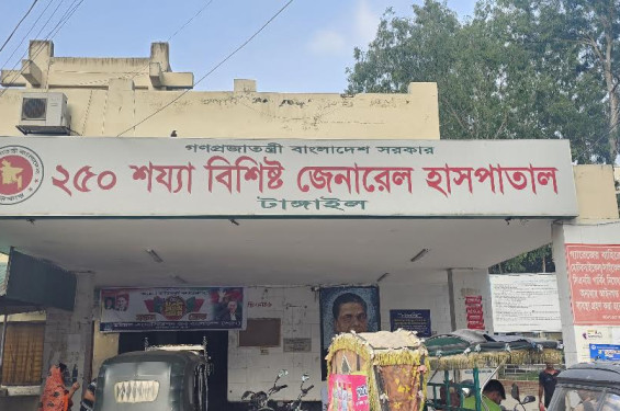আওয়ামীপন্থী চিকিৎসকদের দখলে টাঙ্গাইলের স্বাস্থ্য খাত