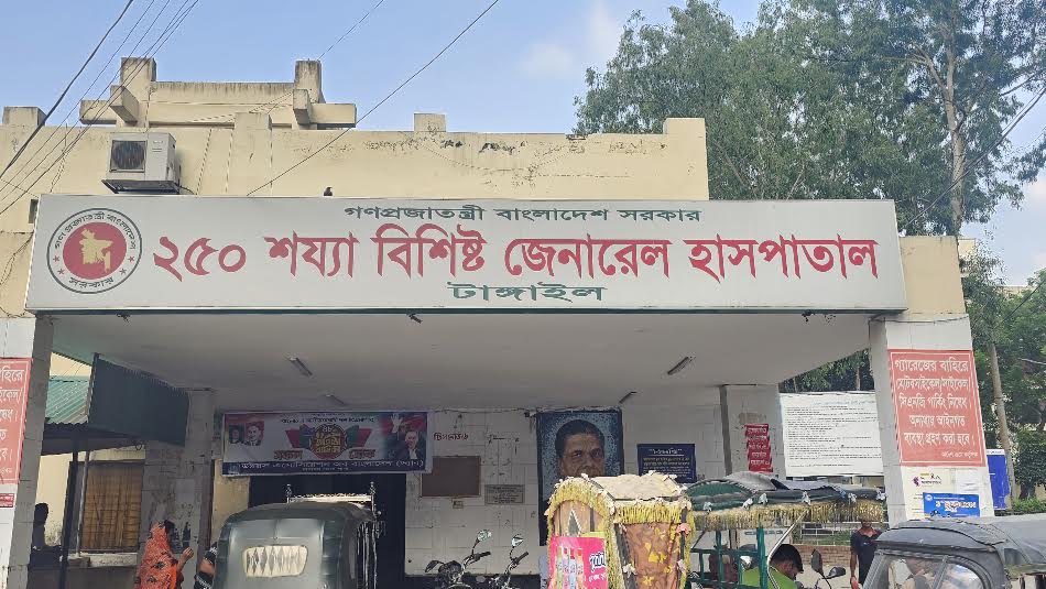আওয়ামীপন্থী চিকিৎসকদের দখলে টাঙ্গাইলের স্বাস্থ্য খাত