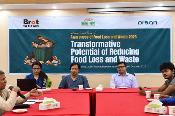 নোয়াখালীতে খাবার অপচয় রোধকল্পে মতবিনিময় সভা অনুষ্ঠিত