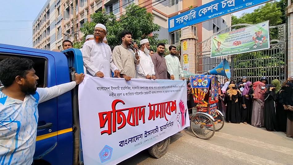 ছাত্রশিবিরের নবীনবরণ ঘিরে কেসি কলেজ বন্ধ ঘোষণা, প্রতিবাদে সড়কেই শিক্ষার্থীদের প্রতীকী বরণ