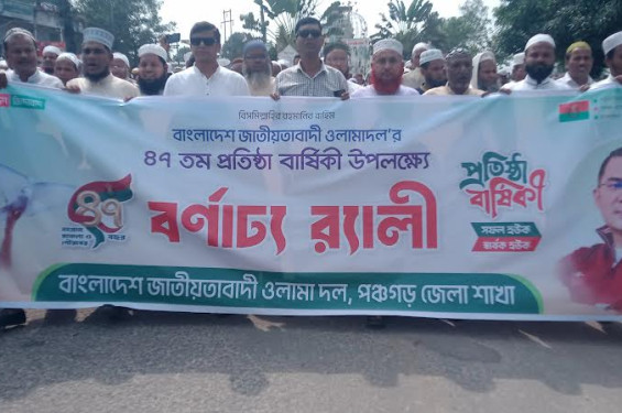 একটি দল সরকারের সফলতাকে প্রশ্নবিদ্ধ ও বিরোধিতা করতে চায়: পঞ্চগড়ে পানিসম্পদ প্রতিমন্ত্রী আজাদ