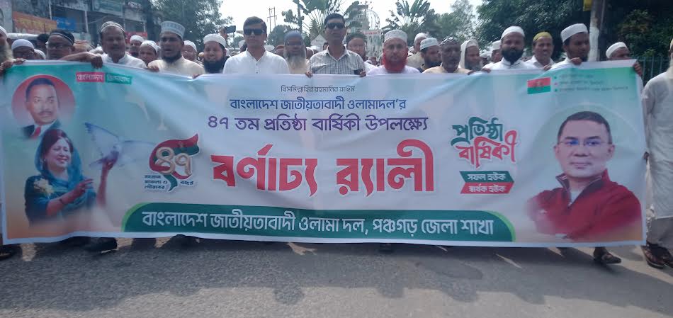 একটি দল সরকারের সফলতাকে প্রশ্নবিদ্ধ ও বিরোধিতা করতে চায়: পঞ্চগড়ে পানিসম্পদ প্রতিমন্ত্রী আজাদ