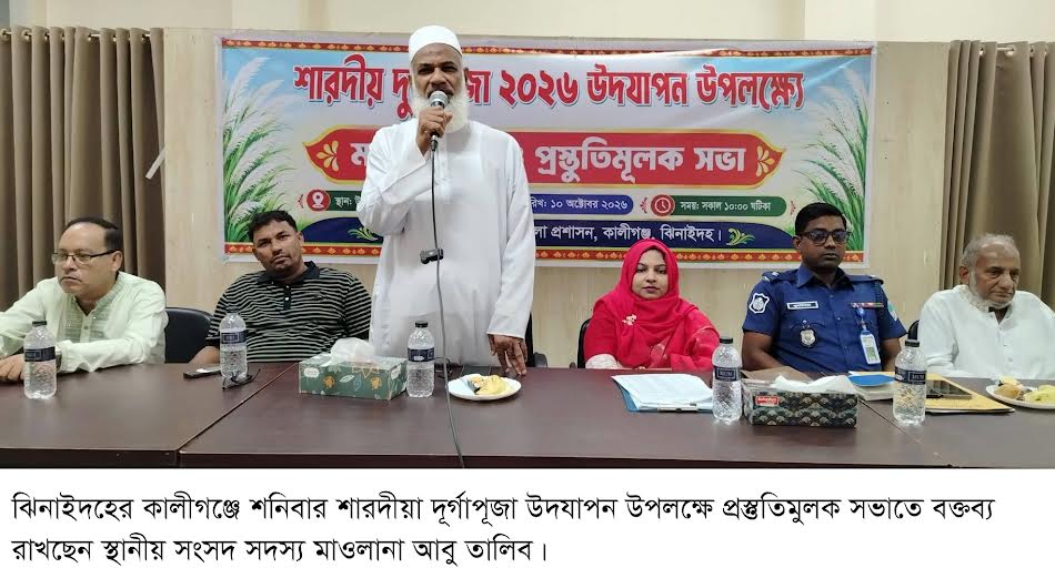 কালীগঞ্জে এবার ১০৪টি মণ্ডপে হবে শারদীয় দুর্গাপূজা