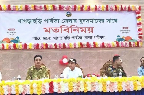 খাগড়াছড়িতে যুবকদের সমস্যা নিরসনের লক্ষ্যে মতবিনিময় সভা অনুষ্ঠিত