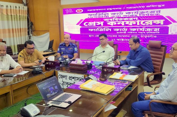 ঠাকুরগাঁওয়ে ফ্যামিলি কার্ডের তথ্য সংগ্রহবিষয়ক সংবাদ সম্মেলন