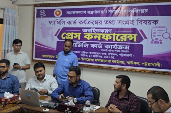 বাউফলে ফ্যামিলি কার্ড কার্যক্রমের অবহিতকরণ সভা অনুষ্ঠিত