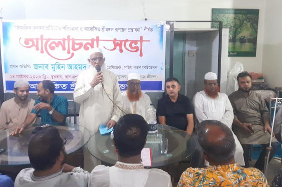 সামাজিক অবক্ষয় রোধে ঐক্যবদ্ধ হওয়ার আহ্বান