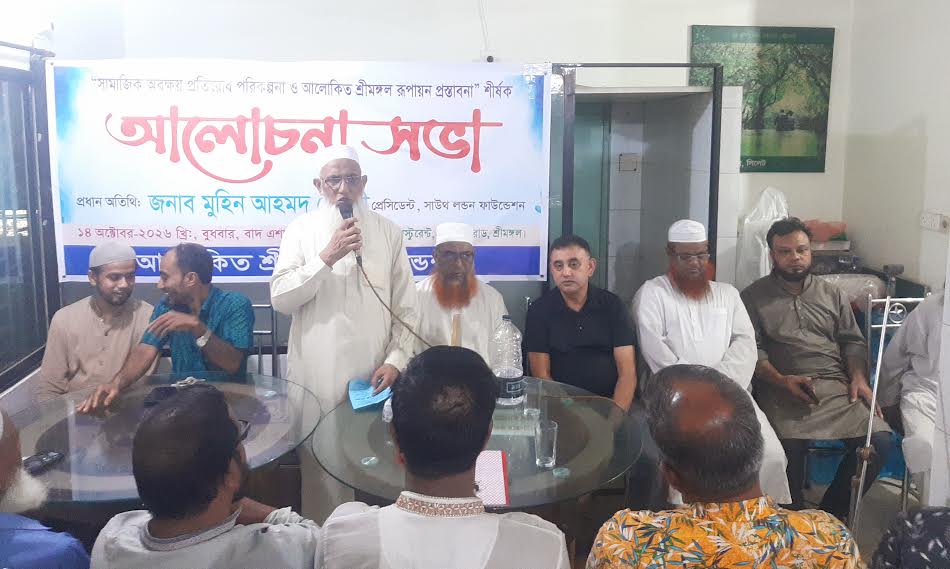 সামাজিক অবক্ষয় রোধে ঐক্যবদ্ধ হওয়ার আহ্বান