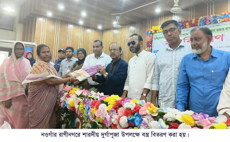 রাণীনগরে ১৪০ জন দুঃস্থের মাঝে বস্ত্র বিতরণ